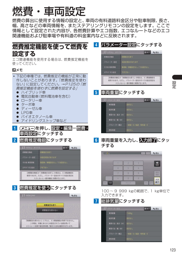 マイセットアップ